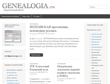 Tablet Screenshot of genealogia.ru