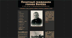 Desktop Screenshot of petrov.genealogia.ru