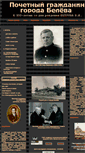 Mobile Screenshot of petrov.genealogia.ru